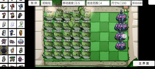 pvzbt西瓜迫击炮安卓版截图4