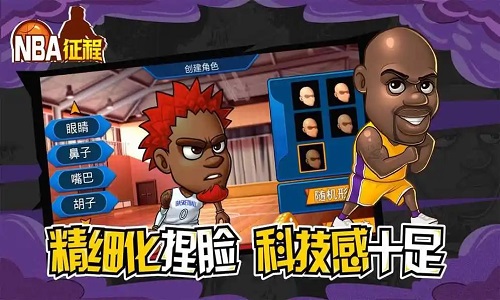 NBA征程官方版截图2