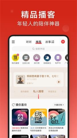 网易云音乐简洁版截图2