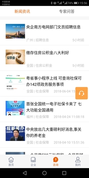 考拉社保官方版截图1