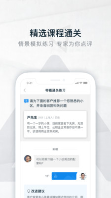 入职道官方版截图2