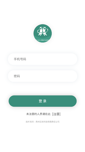 榕江就业官方版截图2