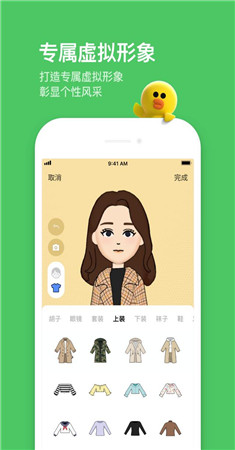 LINE中文版截图5