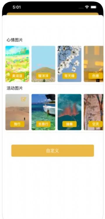 和马图文编辑官方版截图2