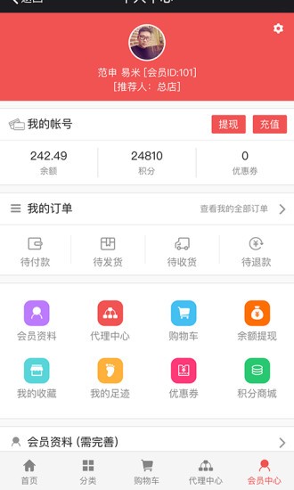 久久爆品汇官方正版截图4