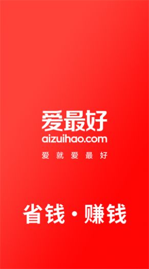 爱最好官方版截图1