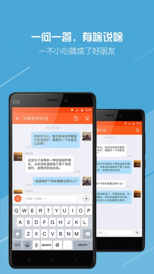 有车以后官方版截图3