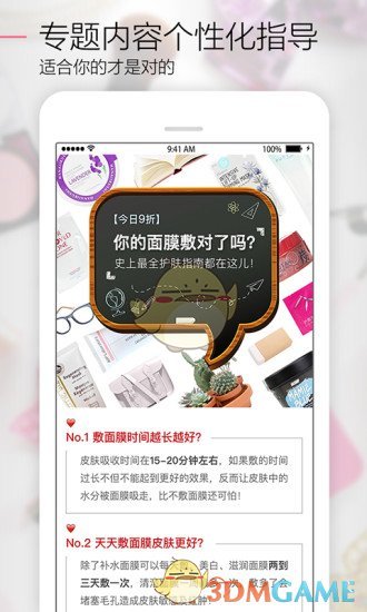 花卷官方版截图5