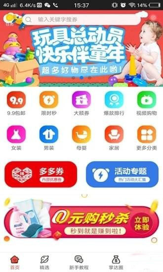 掌小龙官方版截图3