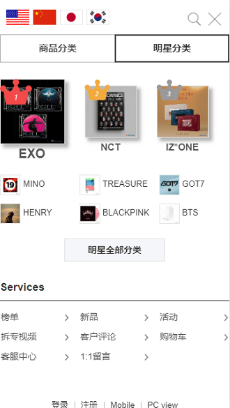 ktown4u官方版截图3