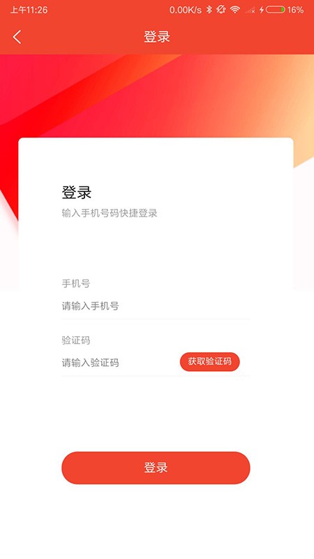 飞租在线官方版截图2