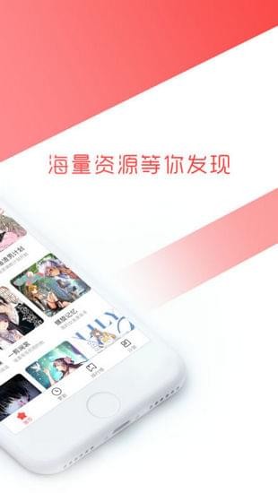 黄逗漫看免费版截图2