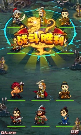 三国赵云传官方版截图5