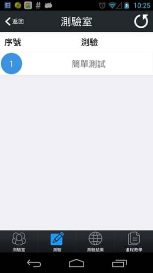 商训夜中学教育平台安卓版截图5