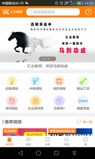 汇众教育官方版截图4