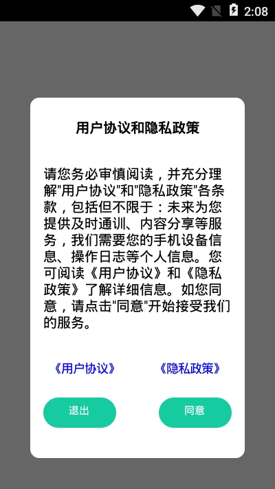 小学英语盒子官方版截图2