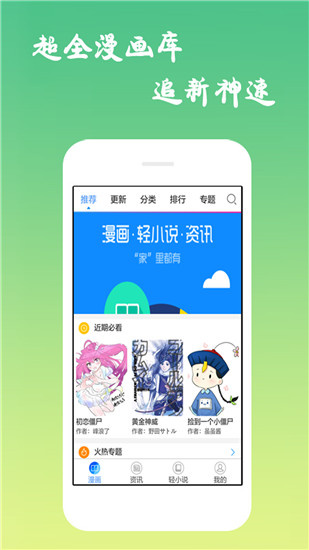 养敌为患漫画无限版