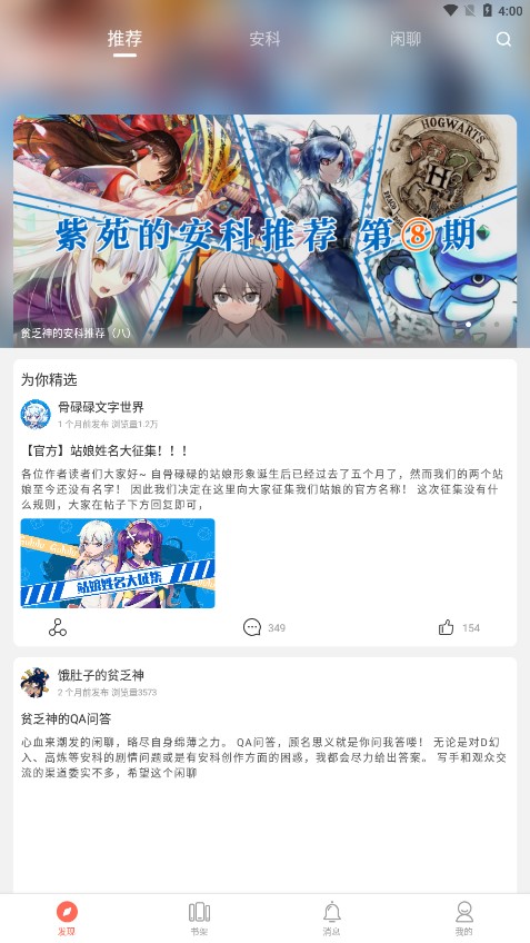 骨碌碌2023新版截图4