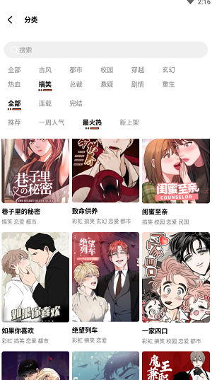 甜柚漫画2020版