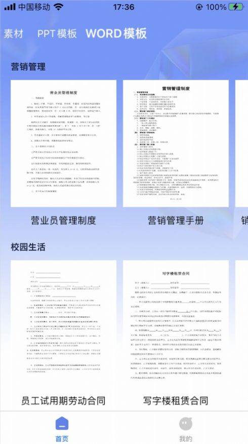 海鸥屏保壁纸2023新版截图3