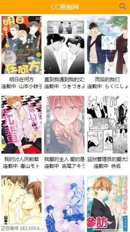 喔喔漫画网在线观看版