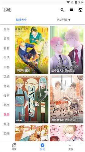 全是漫画免费2023版