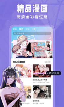 奈斯漫画观看版