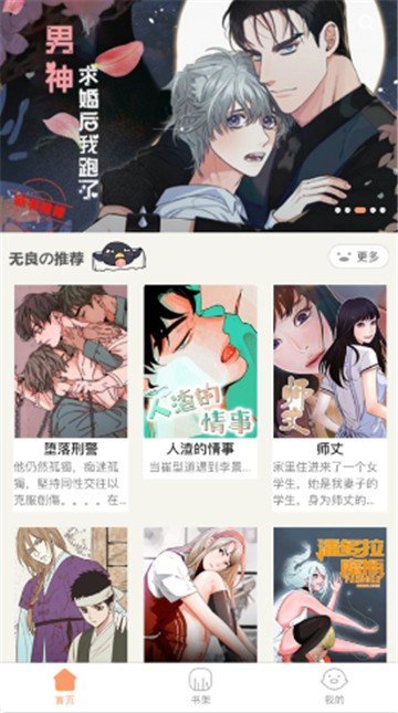 叮当漫画在线旧版