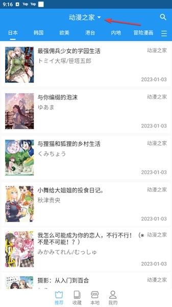 芝士漫画免费版截图4