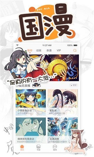 虫虫漫画免费页面在线观看版