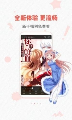 严选漫画免费漫画安卓版