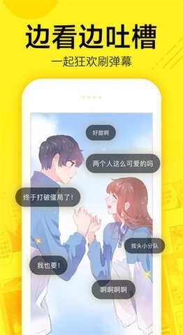 i漫画官方版