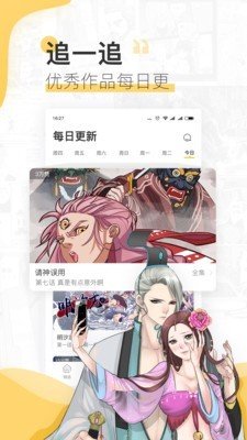 抖鱼漫画免费版