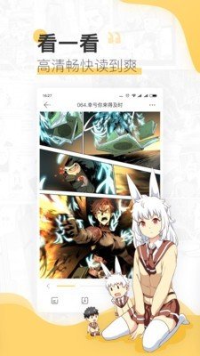 抖鱼漫画