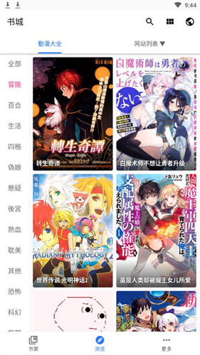 全是漫画完整版