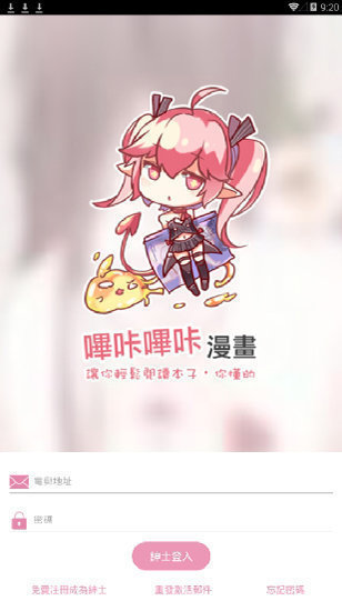 哔咔漫画免费版截图3