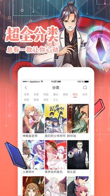 陌陌漫画高清在线版