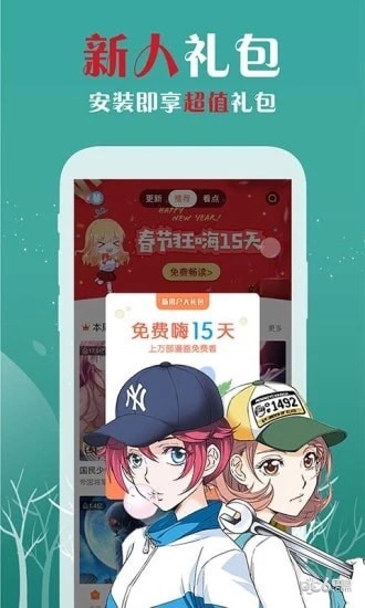 樱花漫画官方正版