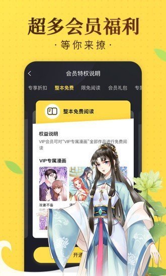 奇热漫画官方版客户端