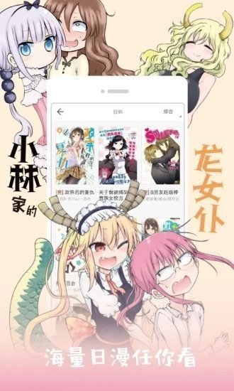 JK漫画免费破解版