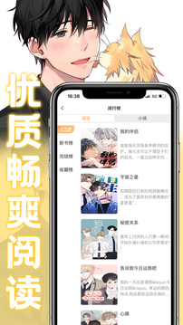 薯条漫画2020完整版