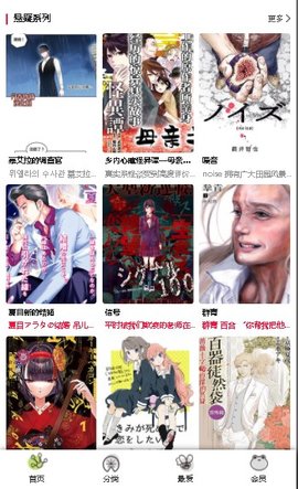 漫蛙漫画无限免费版