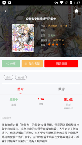 热辣漫画会员版