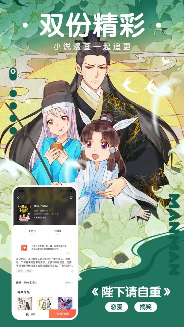 非非漫画无广告付费版