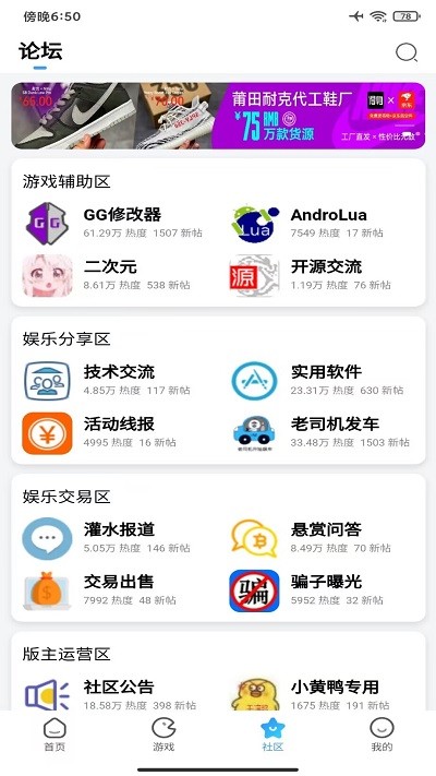 奇异社区官方版截图3