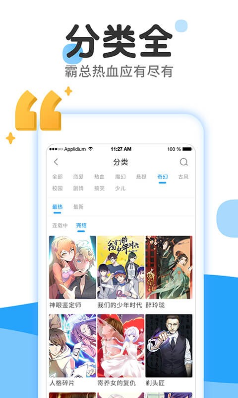 后羿漫画破解版