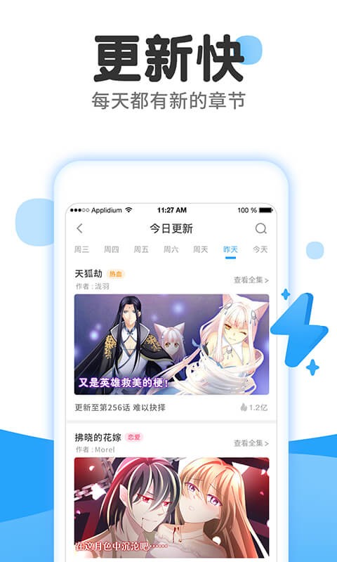 后羿漫画破解版