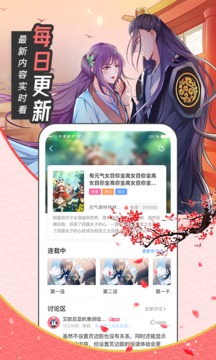 圈圈漫画2023正版