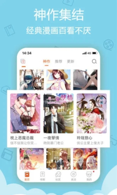 一心漫画vip完整版