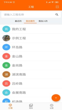 工程相机免费版截图3